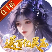 修真情缘游戏图标