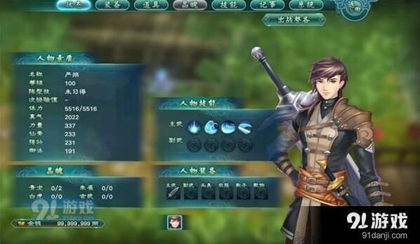 幻想三国志5陆逊在哪找 武昌定位