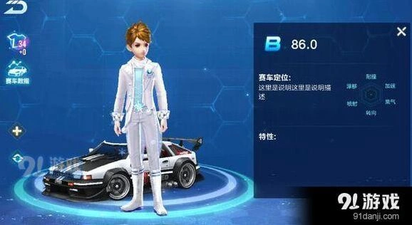 QQ飞车新车86.0与剃刀实力对比