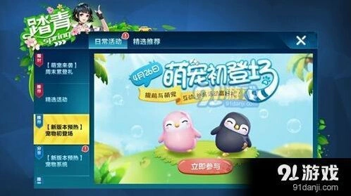 企鹅仔仔与企鹅囡囡羁绊效果详解