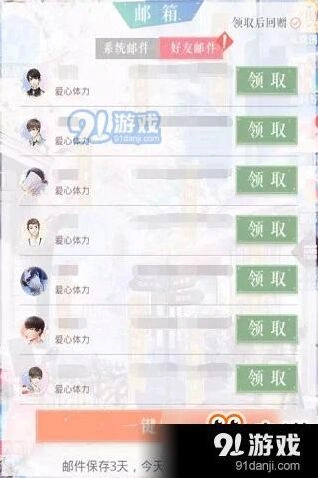恋与制作人日常维护体力指南