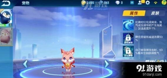 QQ飞车手游玉面狐养成技巧分享
