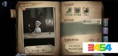 第五人格医生园丁组合攻略