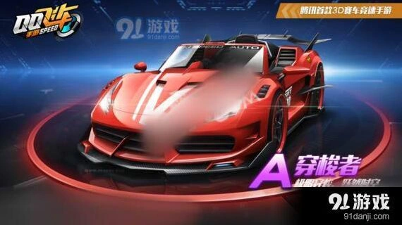 QQ飞车手游A车穿梭者改装顺序 改装攻略详解