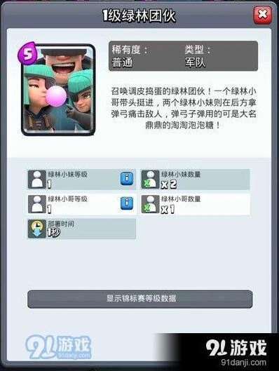 皇室战争5月新卡绿林团伙上线时间
