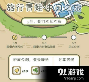 旅行青蛙金叶子获得方法大全