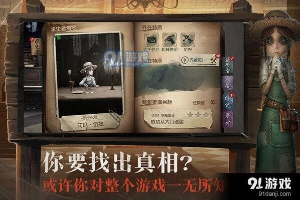 第五人格执着怎么加 逃出庄园3000分