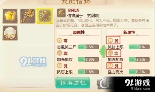 大话西游手游荒玉获取流程攻略