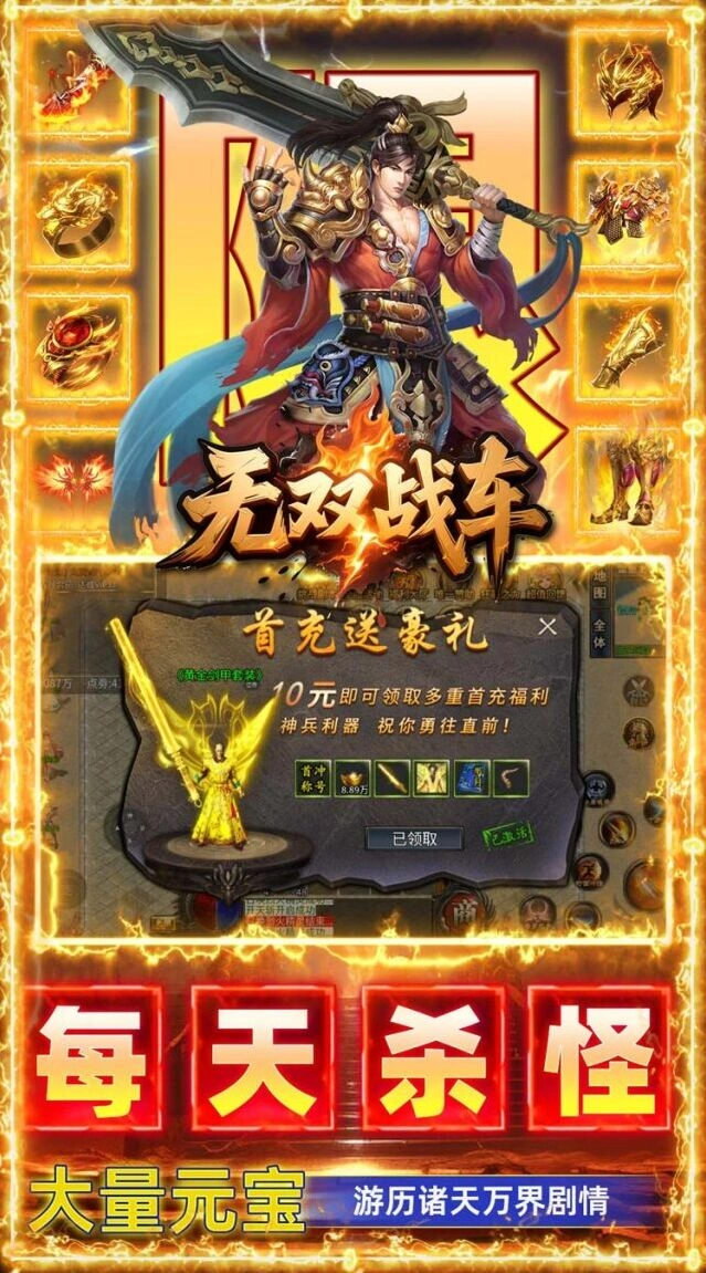 游戏截图