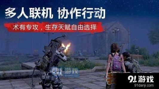 明日之后远星城通缉玩法技巧
