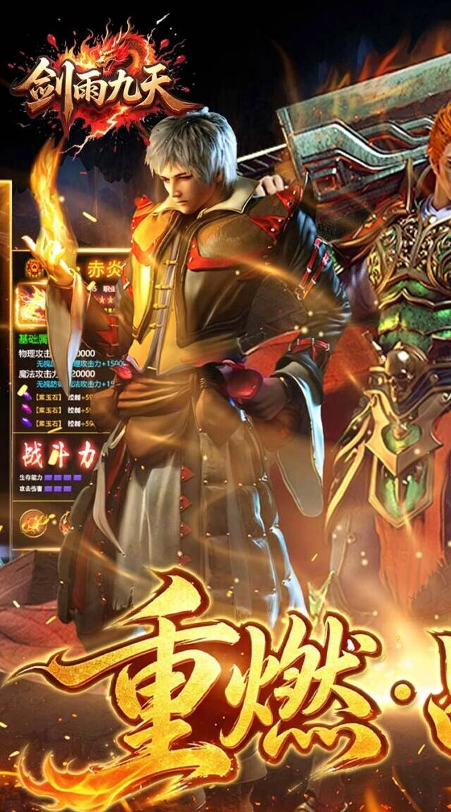 战宠助战