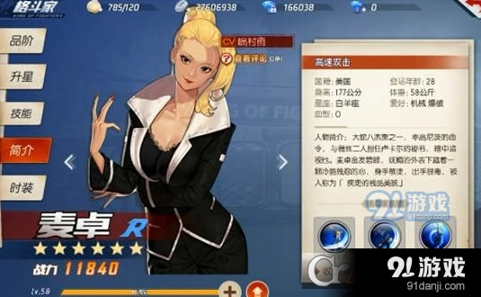 命运手游麦卓强度分析 麦卓评测
