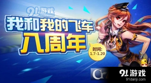 QQ飞车极速大Q吧改装思路详解