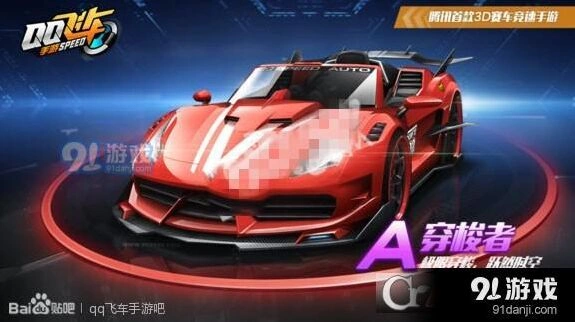 QQ飞车手游穿梭者和黑夜传说选择对比指南