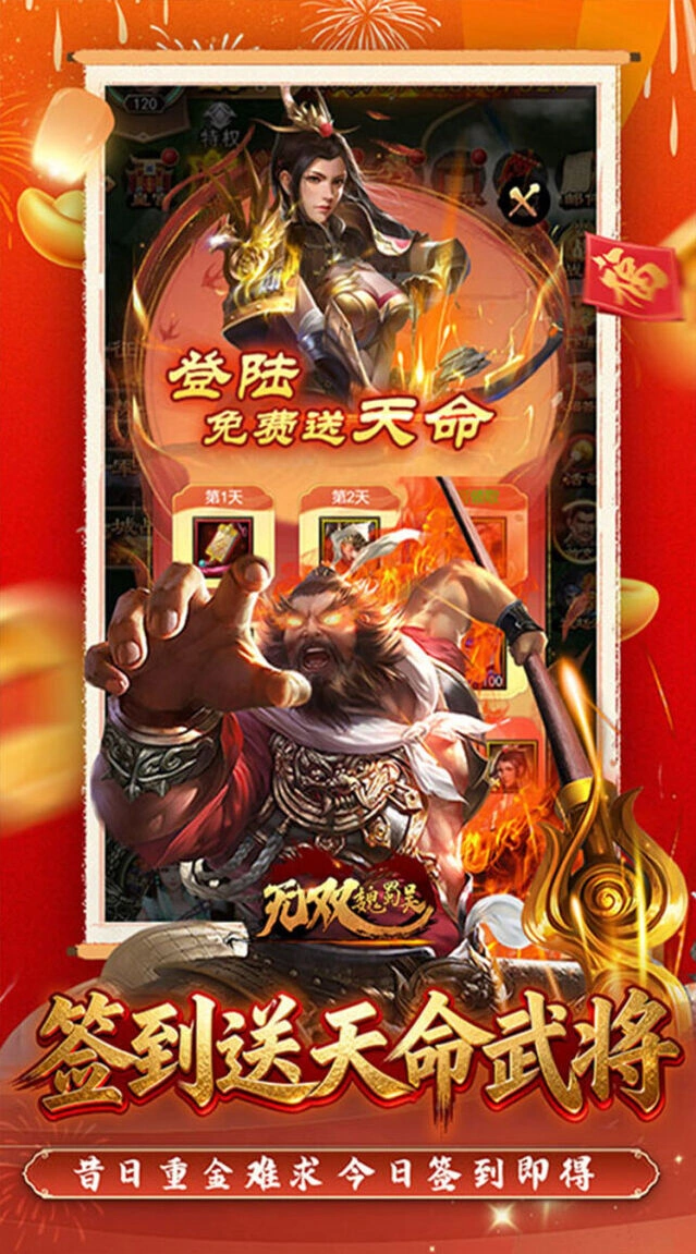 游戏截图