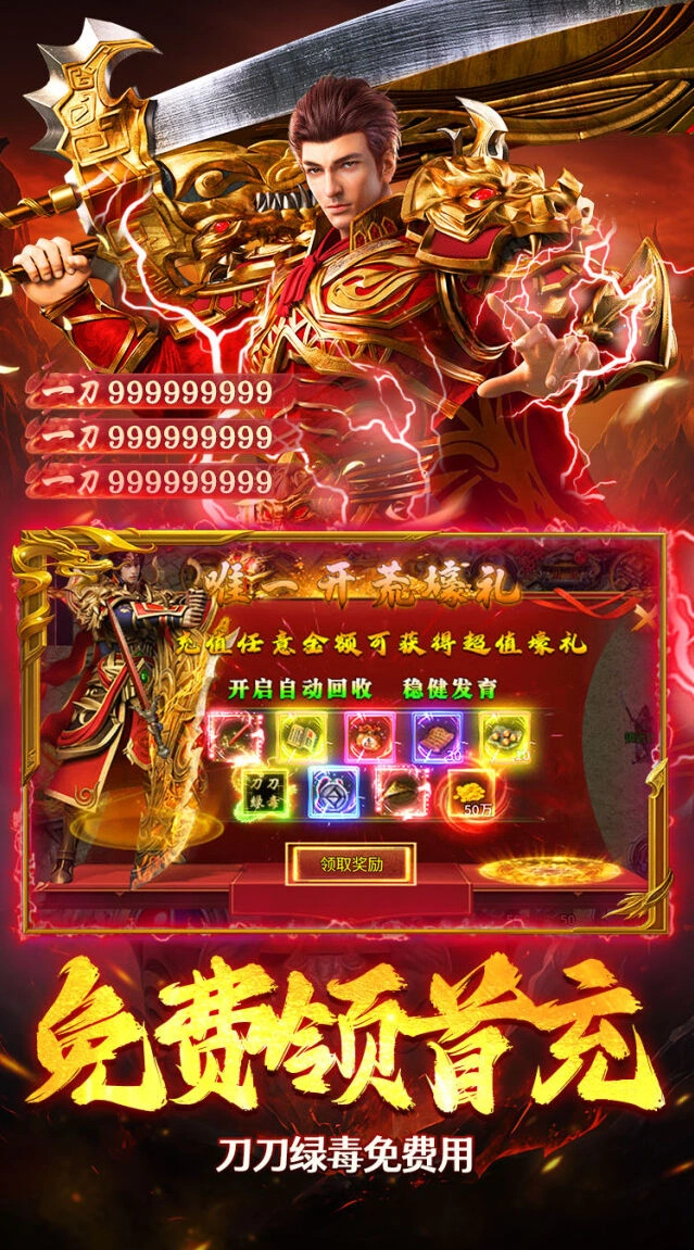 游戏截图