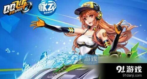 QQ飞车手游脉动奖池有哪些 兑换地址一览