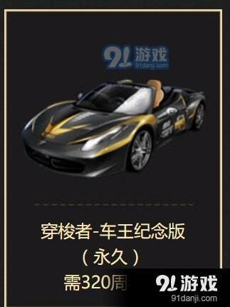 QQ飞车手游穿梭者耐撞性分析