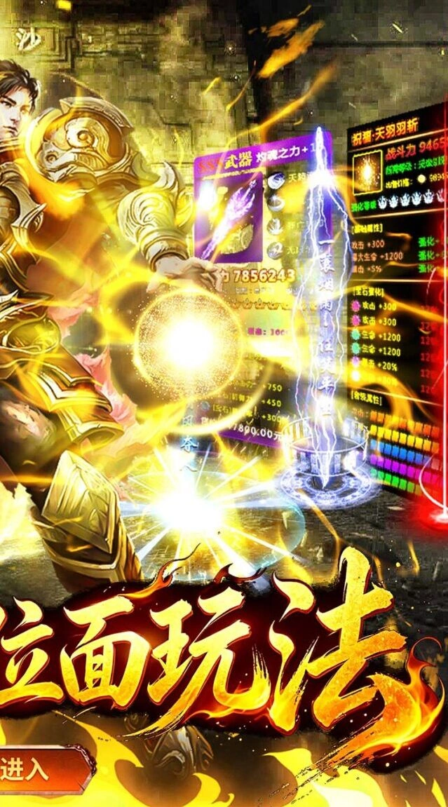 游戏截图