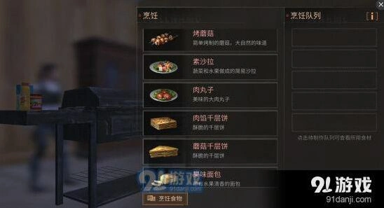 明日之后菜谱配方技巧 实用配方推荐