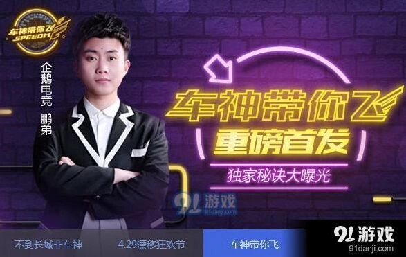 QQ飞车极速大Q吧和大Q吧差距有多大