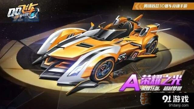 QQ飞车手游两辆A车性能对比攻略