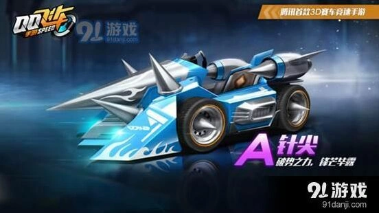 QQ飞车手游两辆A车针尖穿梭者对比