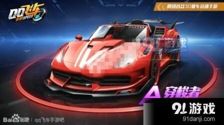 QQ飞车穿梭者黑夜传说性能全对比