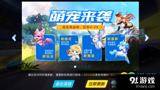 QQ飞车手游大Q吧极速版性能对比攻略