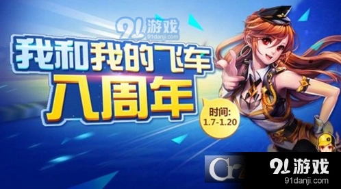 QQ飞车手游大Q吧改装教程分享