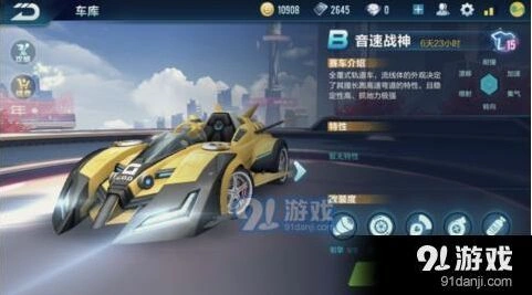 QQ飞车音速战神改装技巧攻略