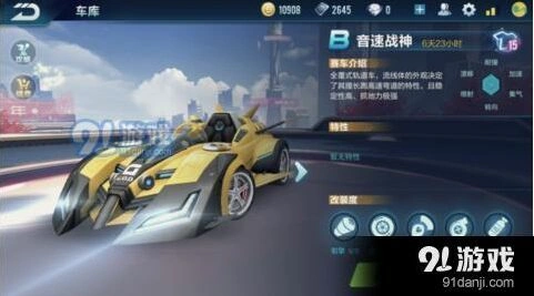 QQ飞车手游音速战神改装教程