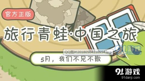 旅行青蛙四叶草护身符获得方法分享