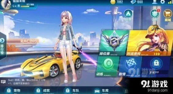 QQ飞车手游恒星和穿梭者对比指南