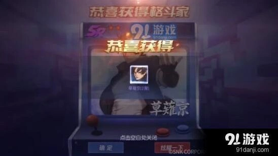 《拳皇命运》新区快速升级教程