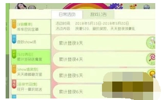 球球大作战520表白活动规则说明