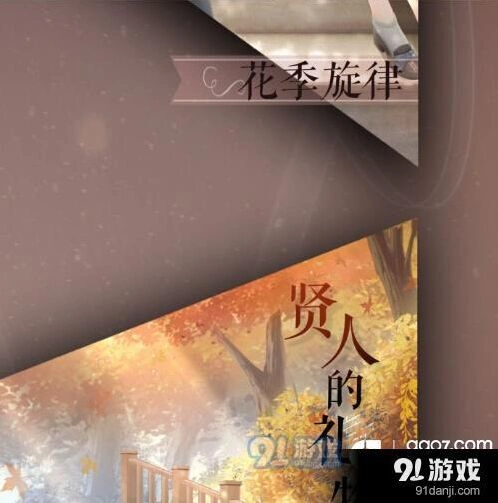 奇迹暖暖花季旋律搭配技巧