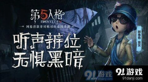 第五人格盲女溜屠夫技巧大全