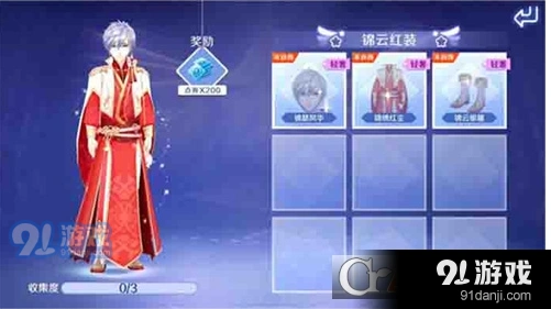 QQ炫舞手游：锦绣红装效果与获得技巧