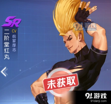 命运二阶堂红丸电系输出攻略