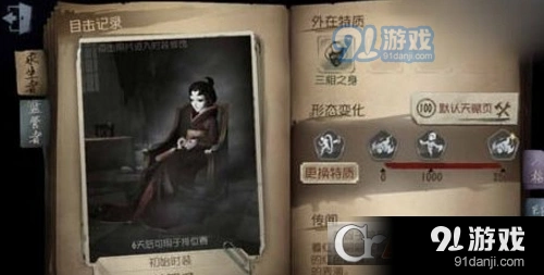 第五人格红蝶二连刀详细教程