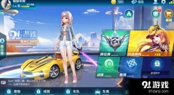 QQ飞车穿梭者和恒星对比技巧分享