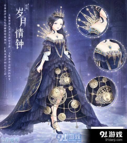 奇迹暖暖三周年岁月情钟套装领取方法