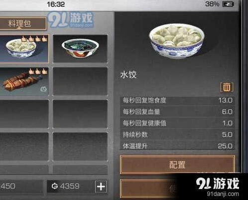 明日之后白树高地生存指南