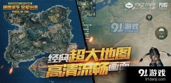 活下去绝地求生全军出击生存技巧指南