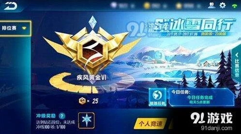 QQ飞车手游S4赛季组队竞速模式详解
