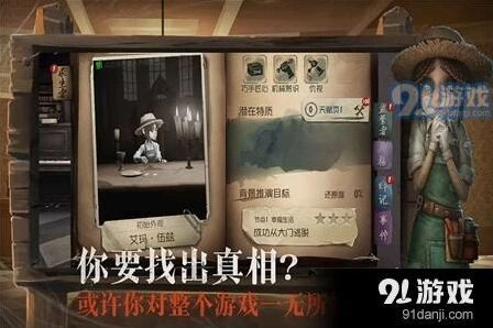 第五人格红蝶鹿头优劣对比 选择建议分享