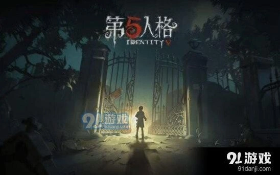 第五人格共研服激活码怎么申请
