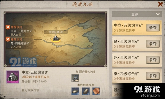 逐鹿九州地图攻略