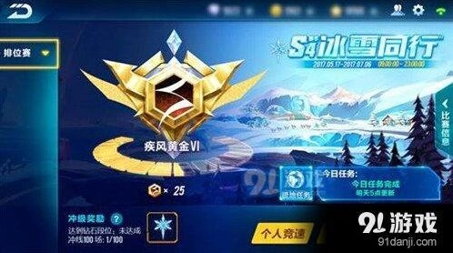 QQ飞车S4赛季组队竞速与冰雪任务玩法指南